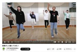 若者の投票率アップに力　八潮市が選挙啓発ソング・ダンス動画公開