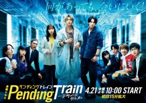 八潮駅で行われていたドラマの撮影って、このドラマですね。