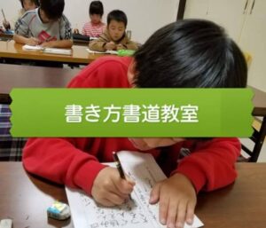 【家カフェスキル】書き方・書道教室　生徒さん募集してます　