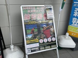 八潮駅前にインドアゴルフ練習場「SKIMAGOLF(スキマゴルフ)」八潮駅前店がオープン