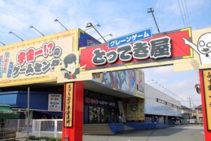 エブリデイとってき屋 東京本店