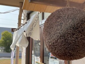 食事処「秋田や」