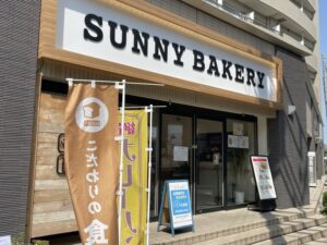 焼きたて食パン工房SUNNYBAKERY