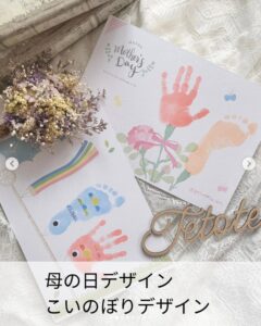 手形足形アートte-to-te(テトテ)〜　なんでも作れるワークショップ開催