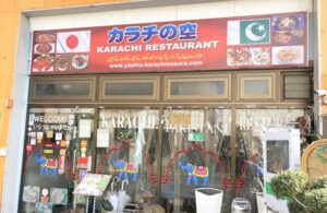 [5位～1位]アド街ック天国「埼玉八潮」ベスト20を改めてご紹介 2022/12/10