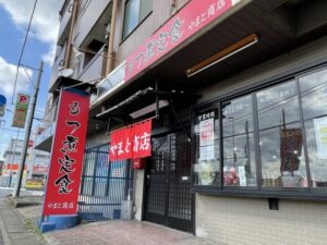 『もつ煮定食　やまと商店』 新規プレオープン&グランドオープン!!