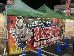 東北復興支援イベント「出張カキ小屋牡蠣奉行」が予想以上にすごかった!!